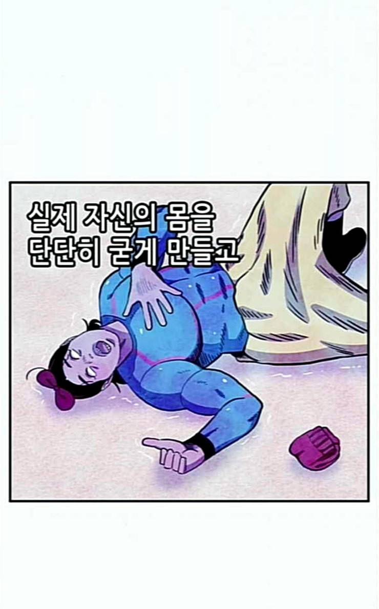 만물의 영장 39화 메소드 67