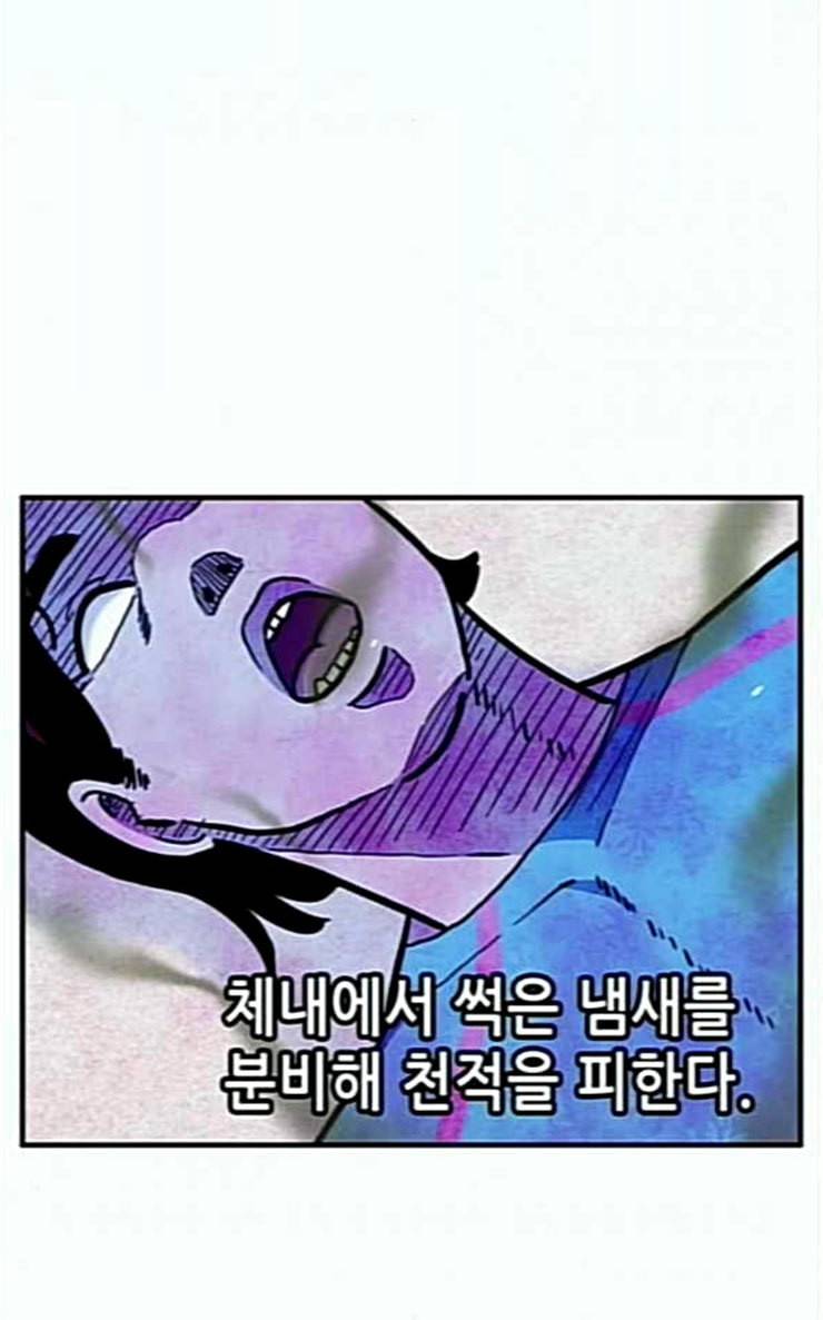 만물의 영장 39화 메소드 68
