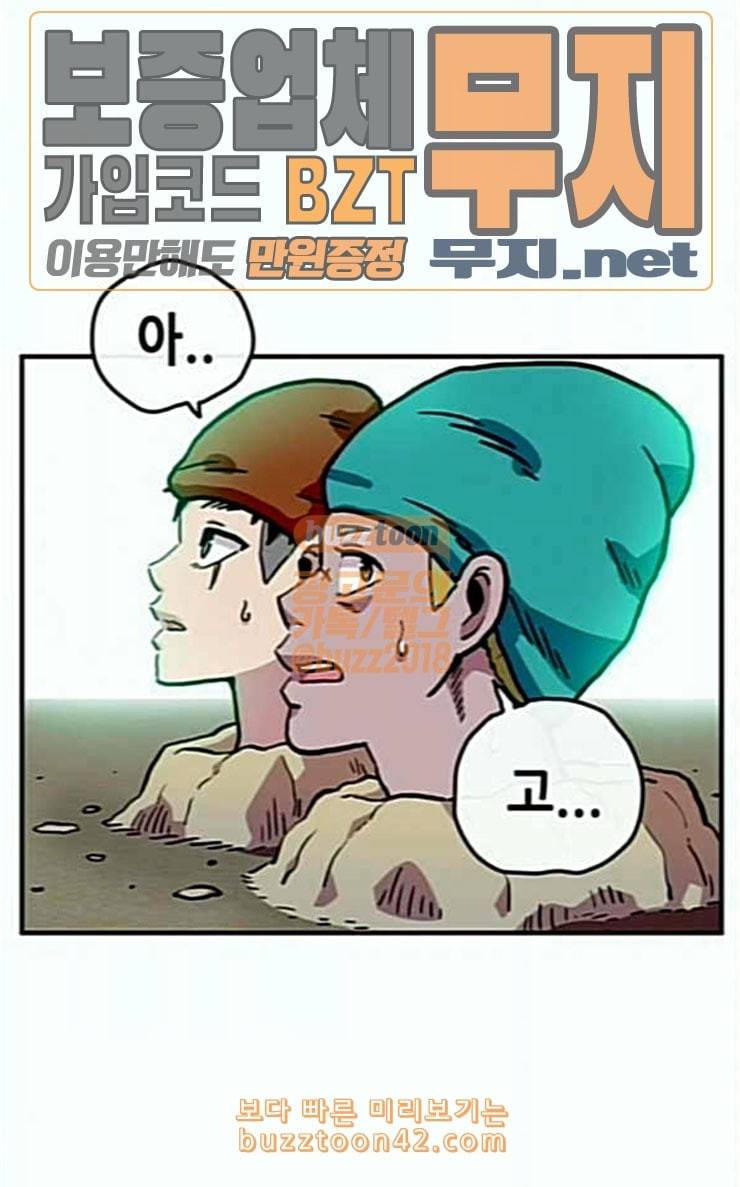 만물의 영장 39화 메소드 69