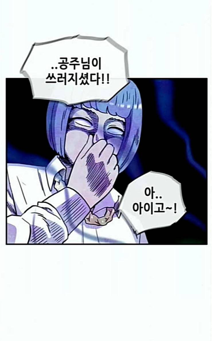 만물의 영장 39화 메소드 70