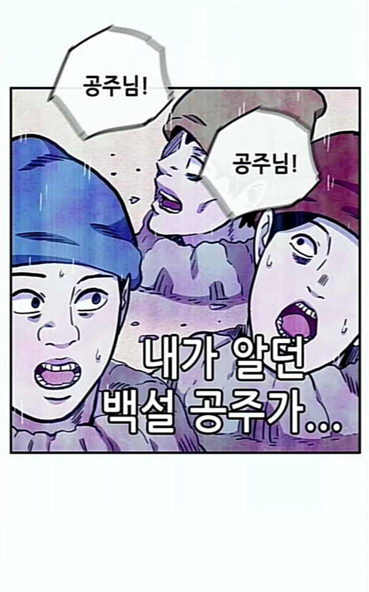 만물의 영장 39화 메소드 71