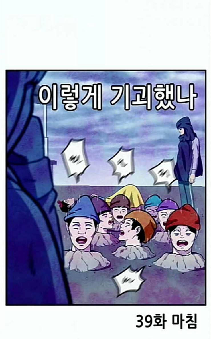 만물의 영장 39화 메소드 72