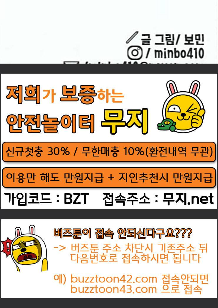 만물의 영장 39화 메소드 73