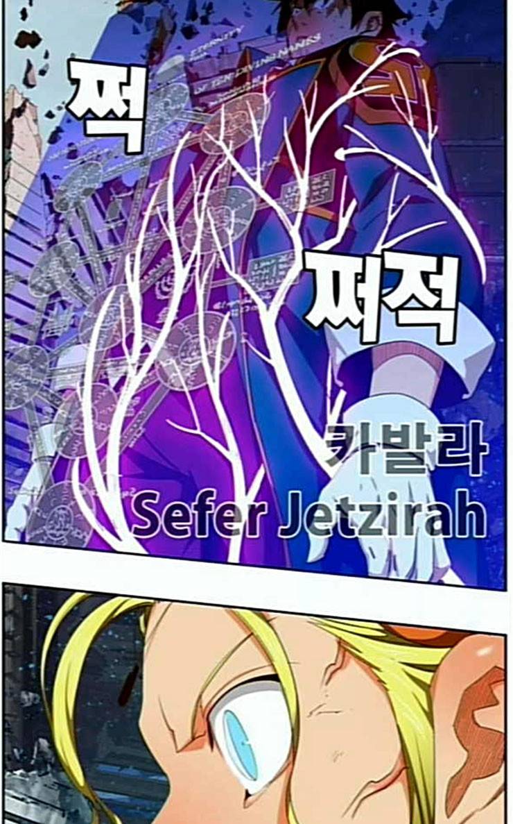 갓 오브 하이스쿨 457화 8