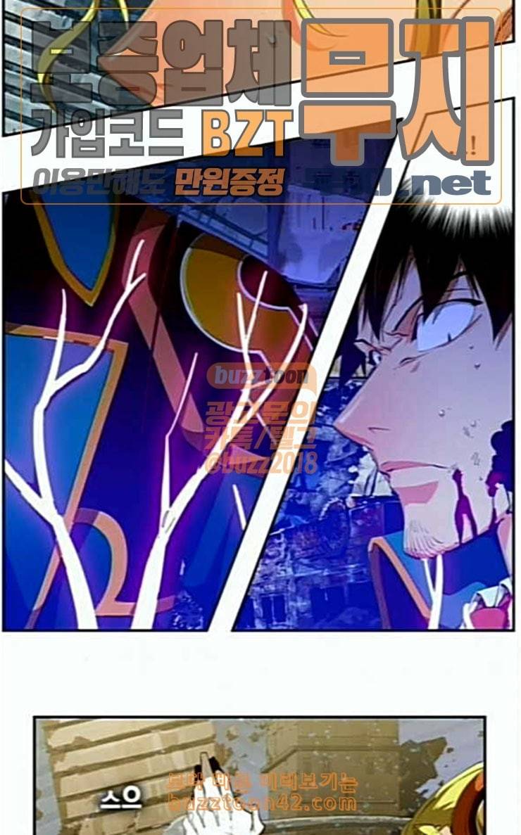 갓 오브 하이스쿨 457화 9