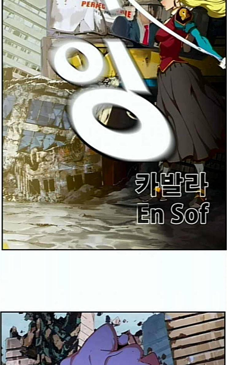갓 오브 하이스쿨 457화 11