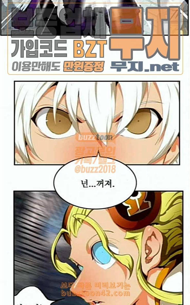 갓 오브 하이스쿨 457화 13