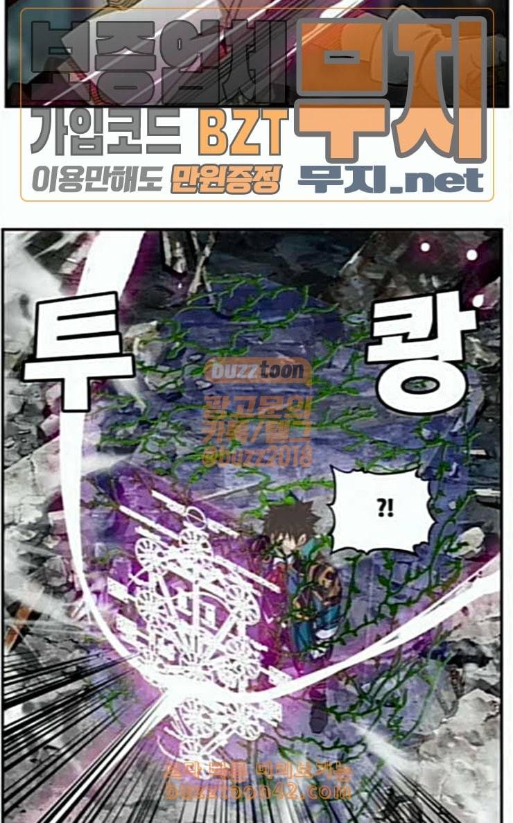 갓 오브 하이스쿨 457화 17