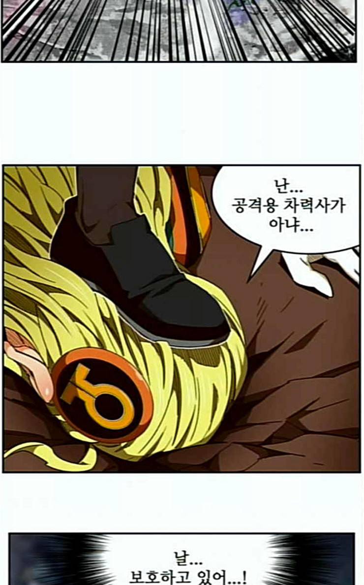 갓 오브 하이스쿨 457화 18
