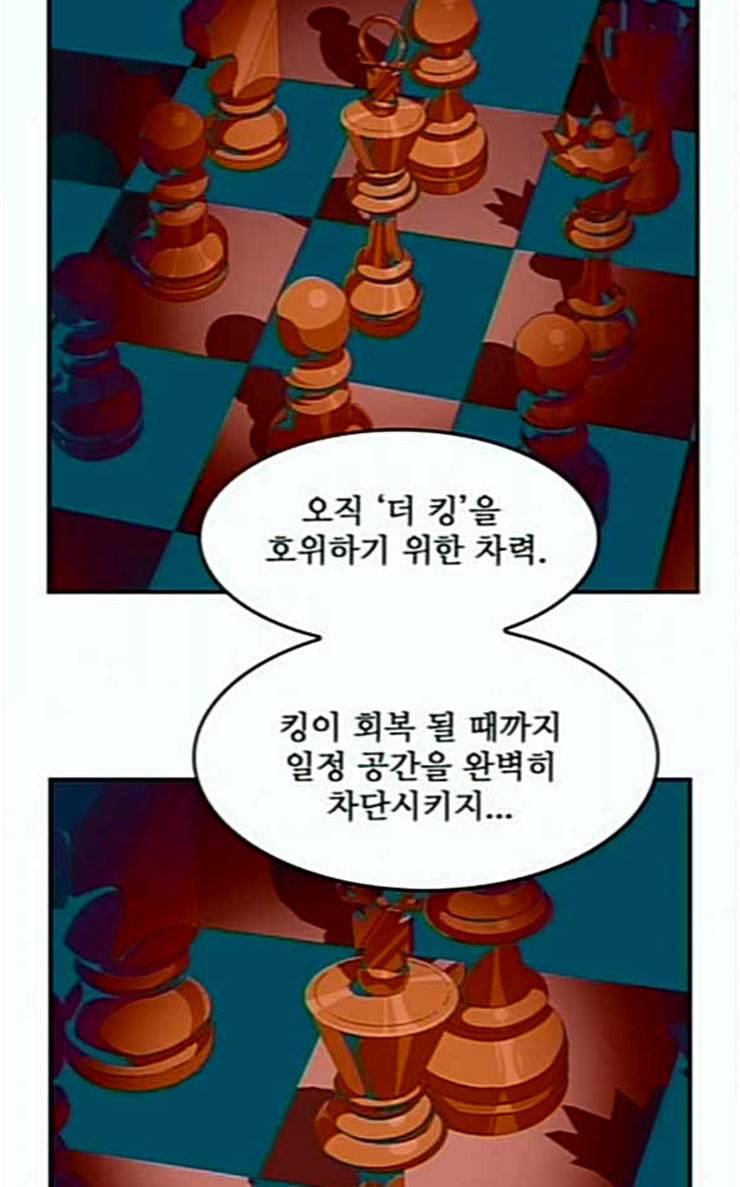 갓 오브 하이스쿨 457화 20