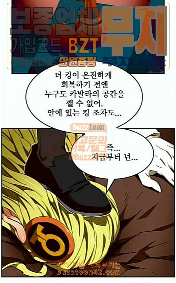 갓 오브 하이스쿨 457화 21