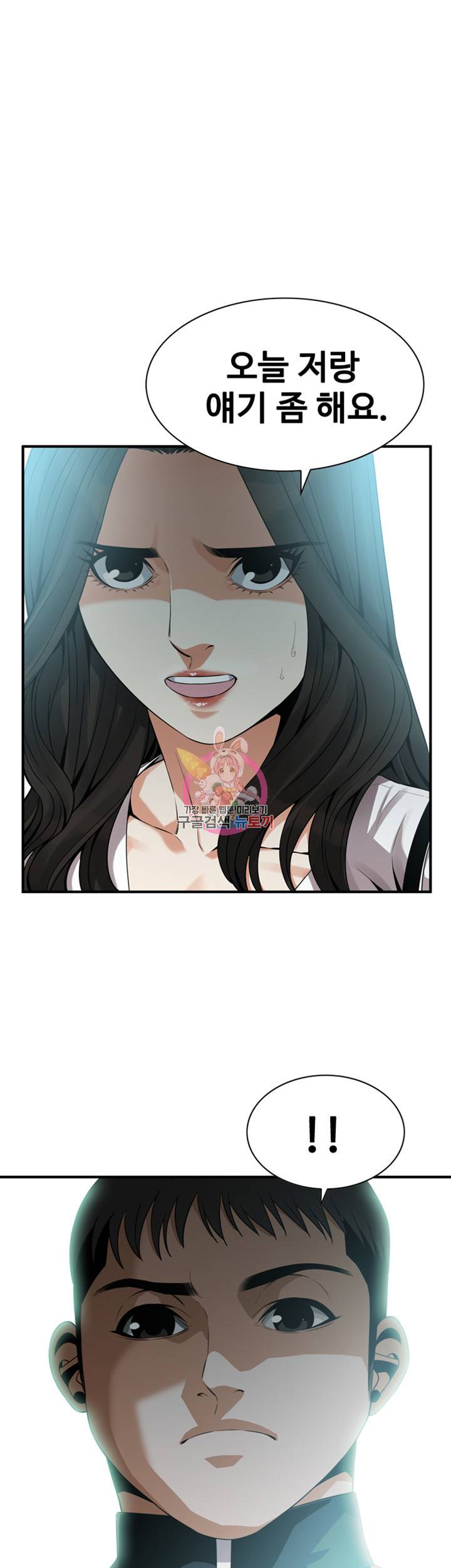 훔쳐보기 162화 1