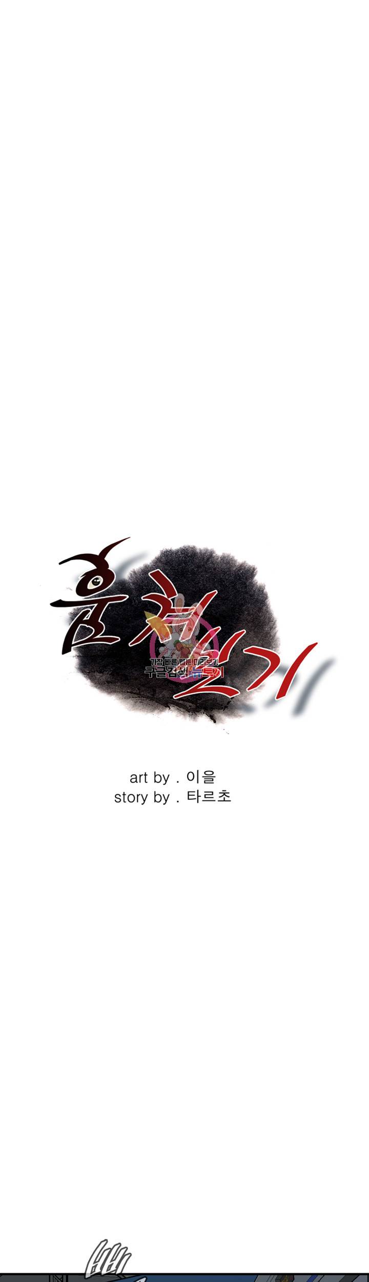 훔쳐보기 162화 3