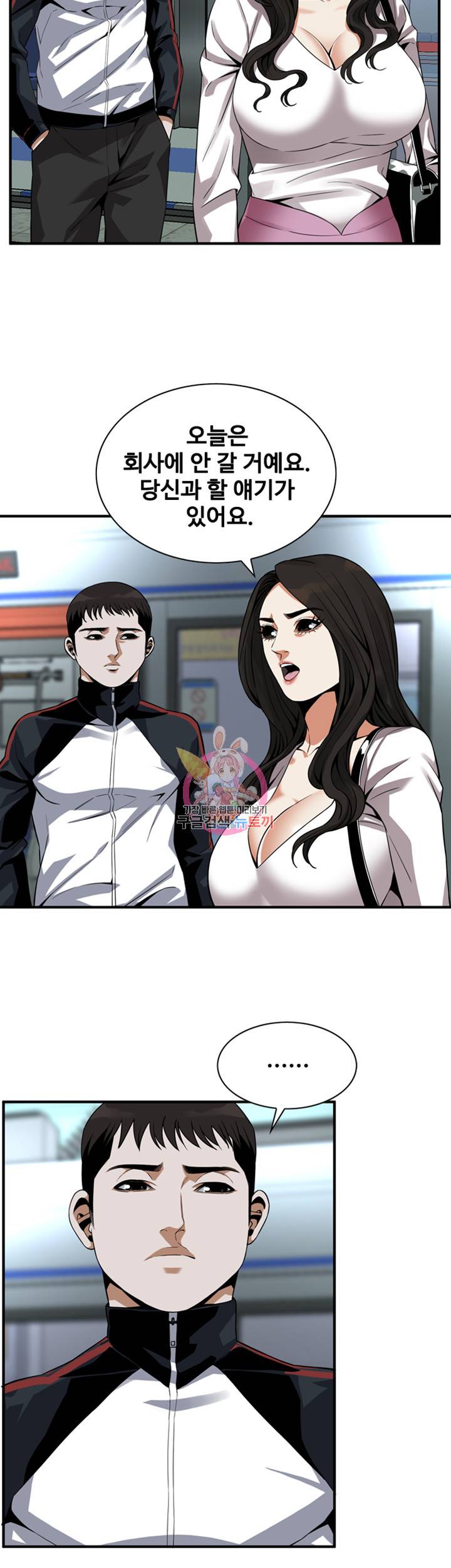 훔쳐보기 162화 5