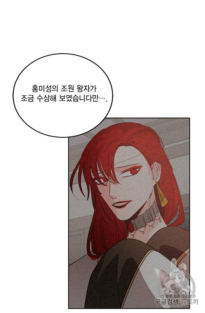 유리의 성 21화 3