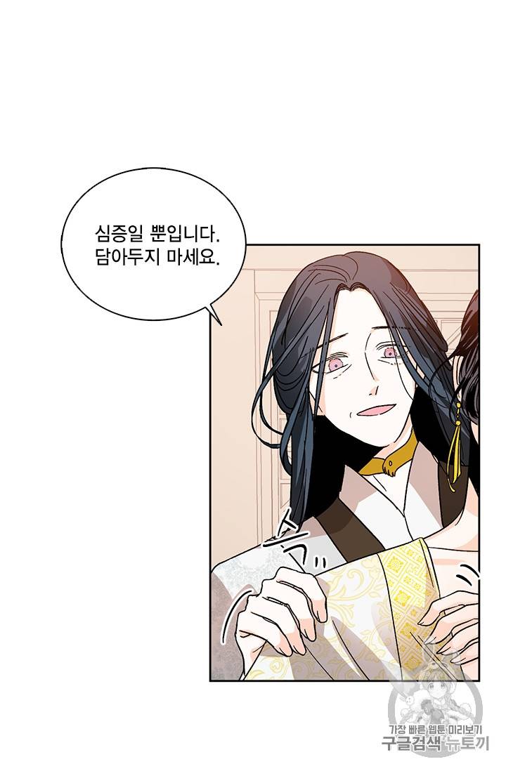 유리의 성 21화 5