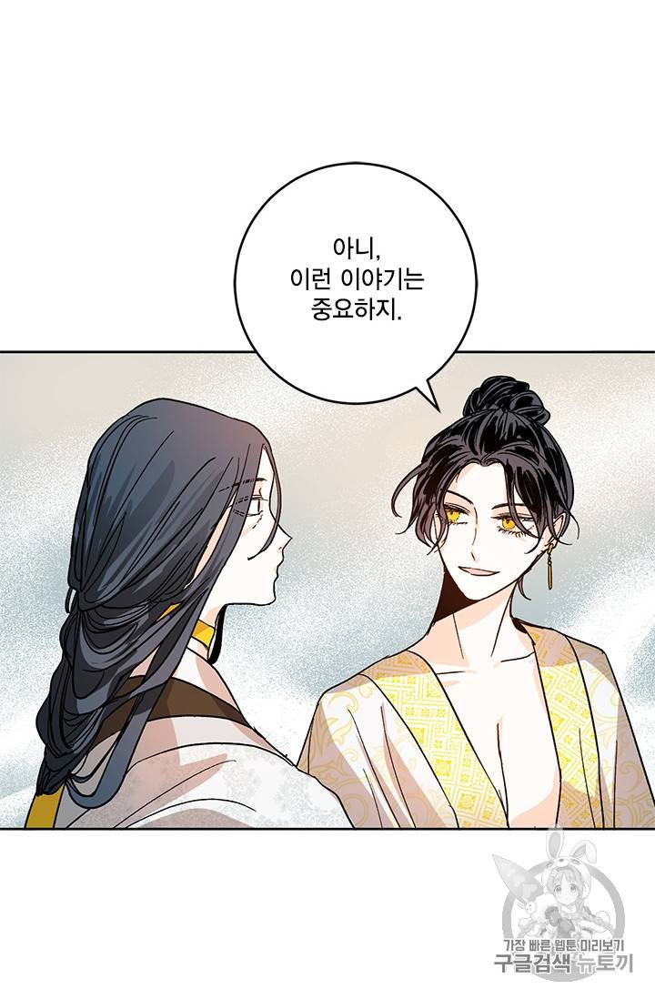 유리의 성 21화 6
