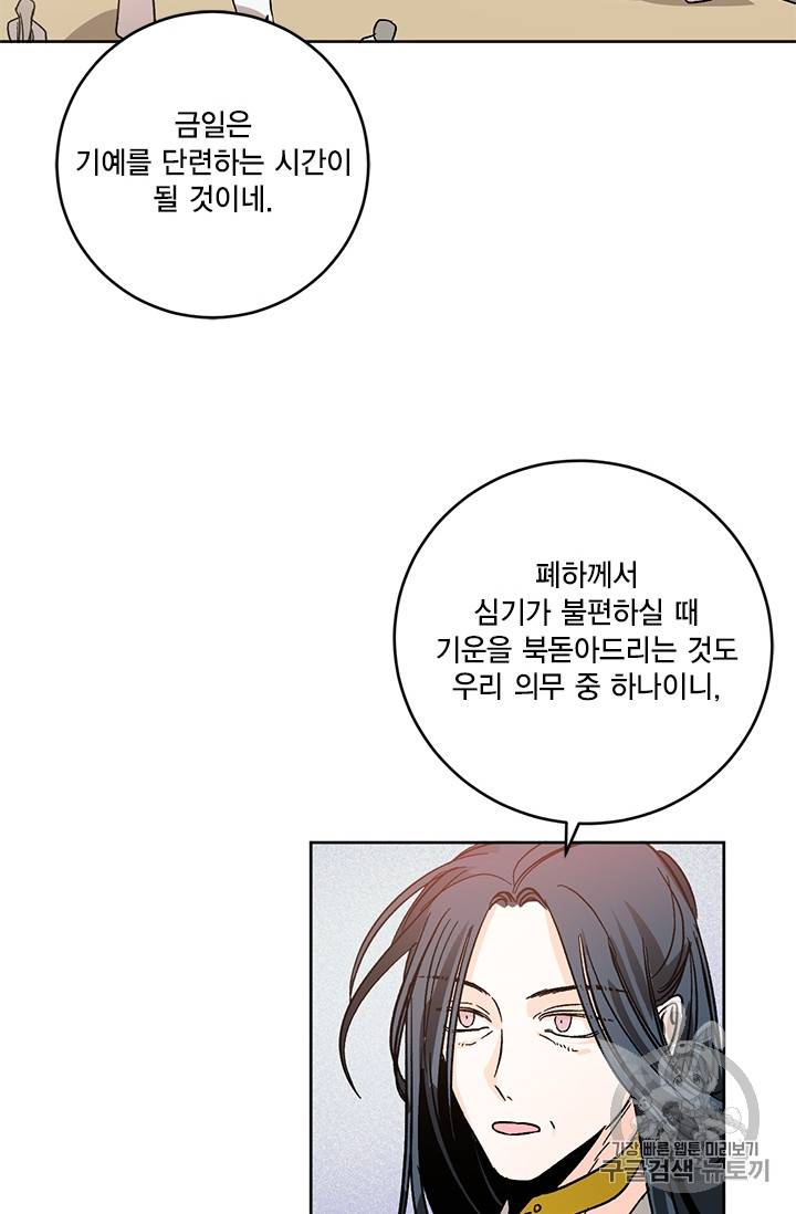 유리의 성 21화 10