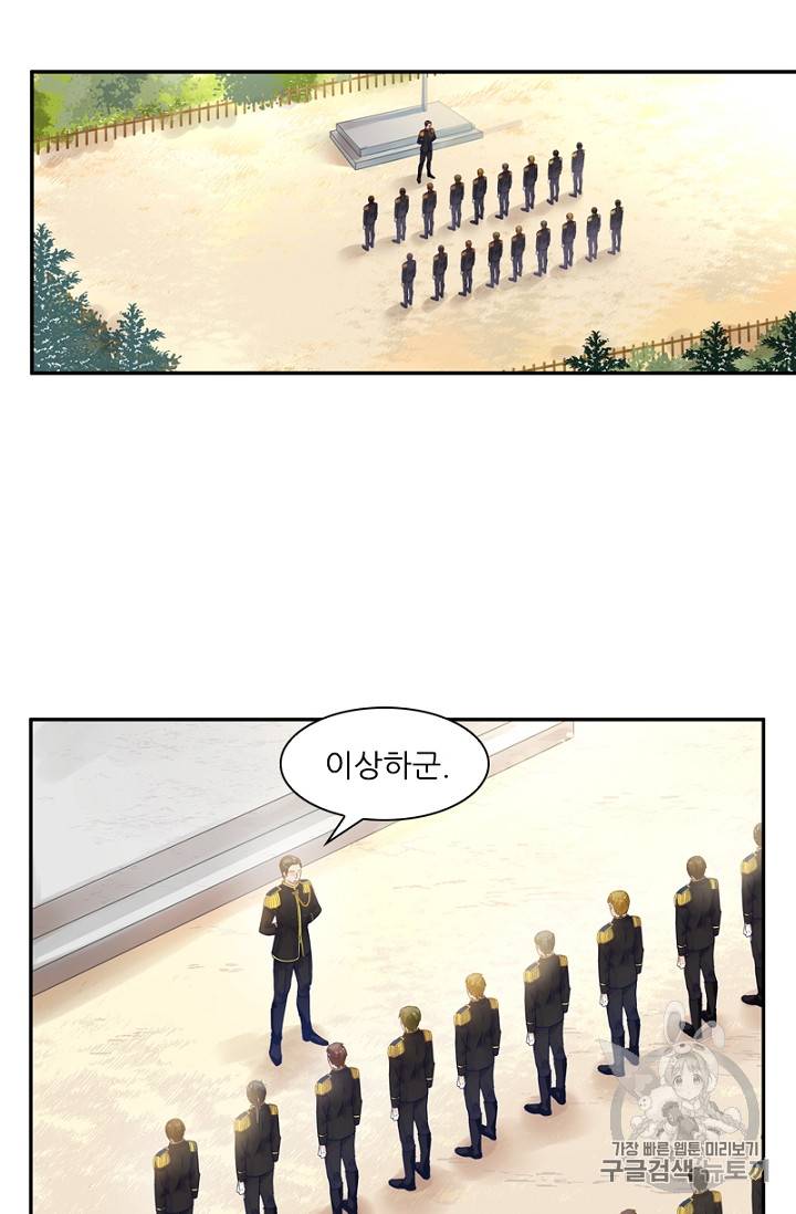 악녀는 변화한다 14화 3