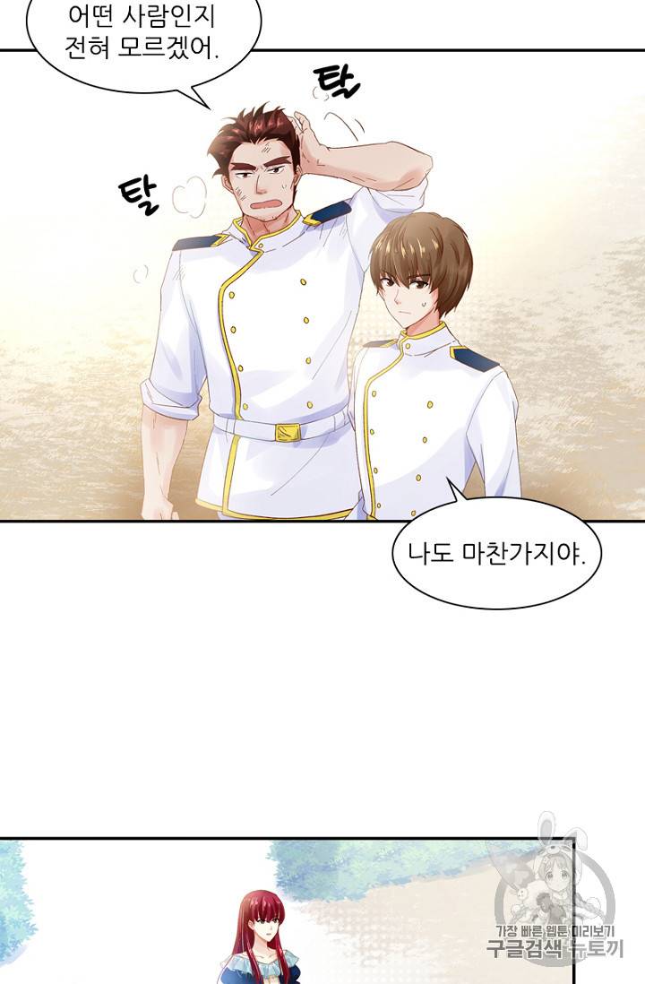 악녀는 변화한다 14화 9