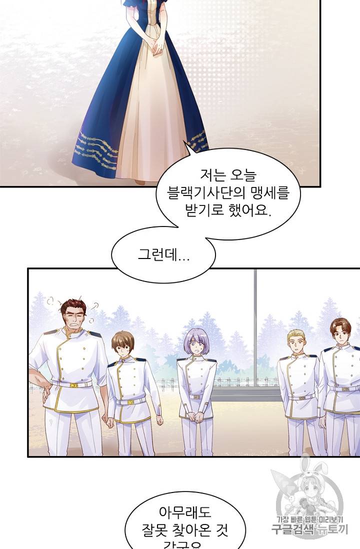 악녀는 변화한다 14화 10