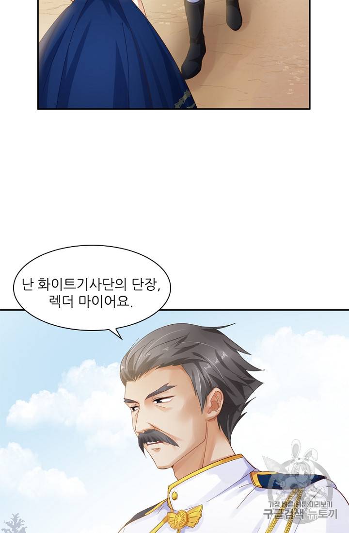 악녀는 변화한다 14화 13