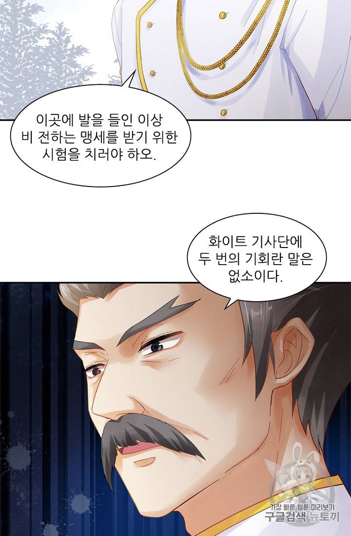 악녀는 변화한다 14화 14