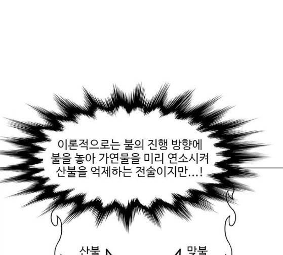 1초 56화 12