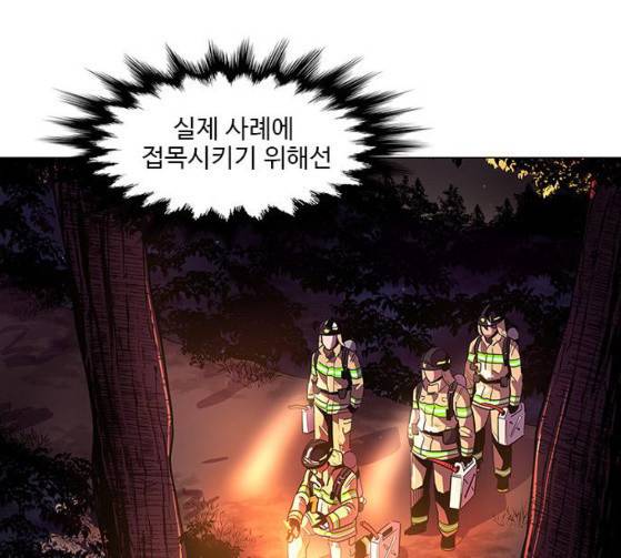 1초 56화 14