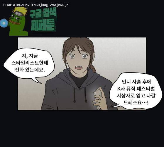 친애하는 X 38화 1