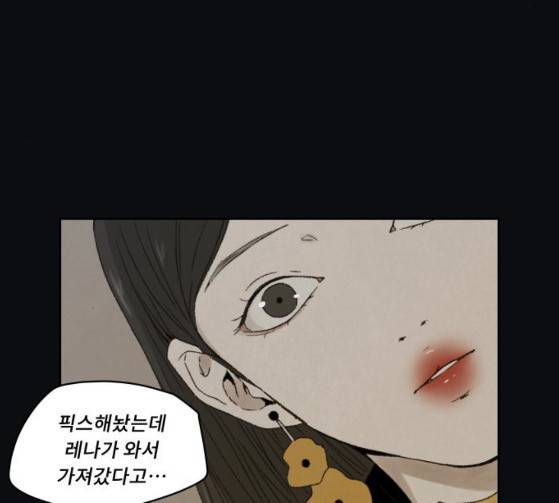 친애하는 X 38화 2