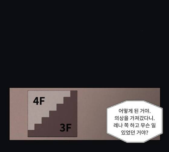 친애하는 X 38화 4