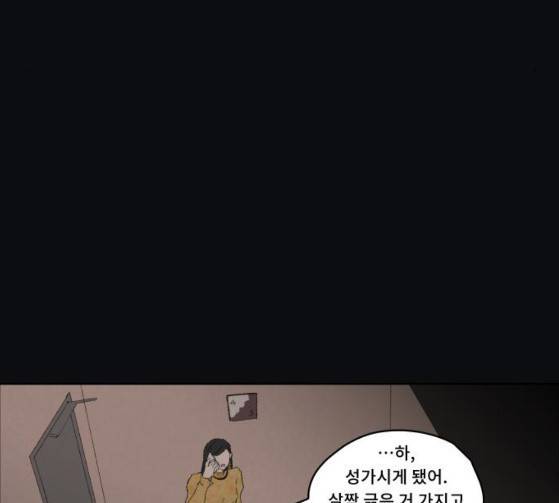친애하는 X 38화 5