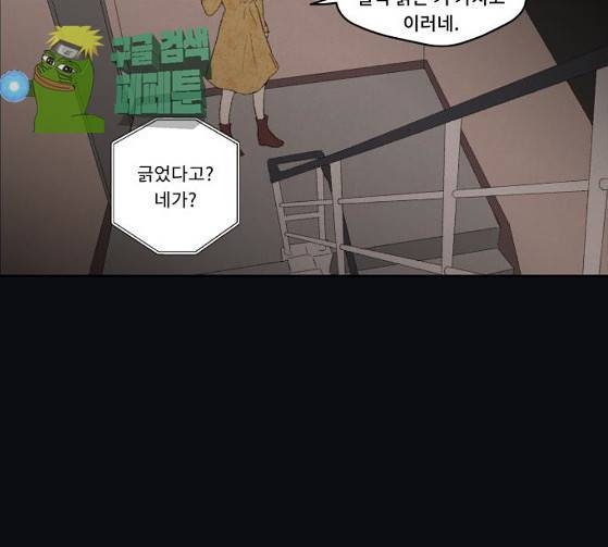 친애하는 X 38화 6