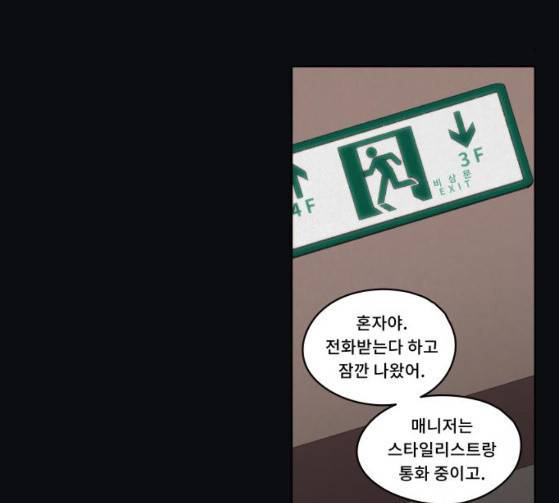 친애하는 X 38화 10
