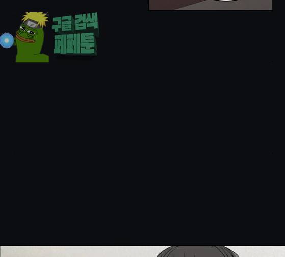 친애하는 X 38화 11