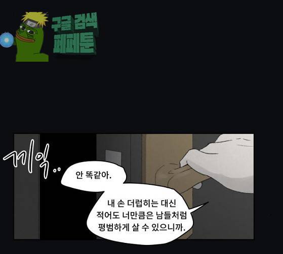 친애하는 X 38화 16
