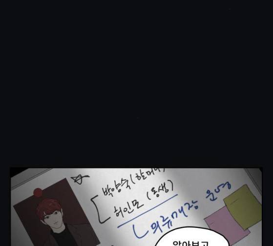 친애하는 X 38화 19