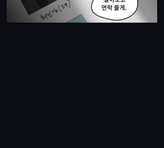 친애하는 X 38화 20