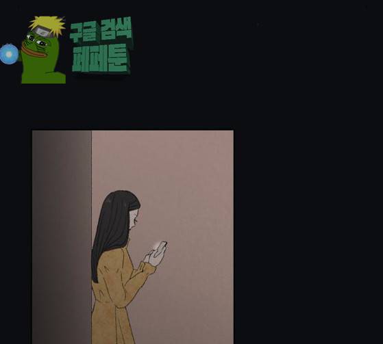 친애하는 X 38화 21