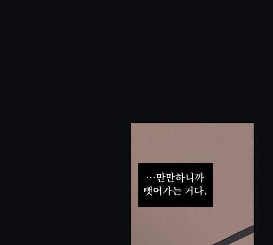 친애하는 X 38화 23