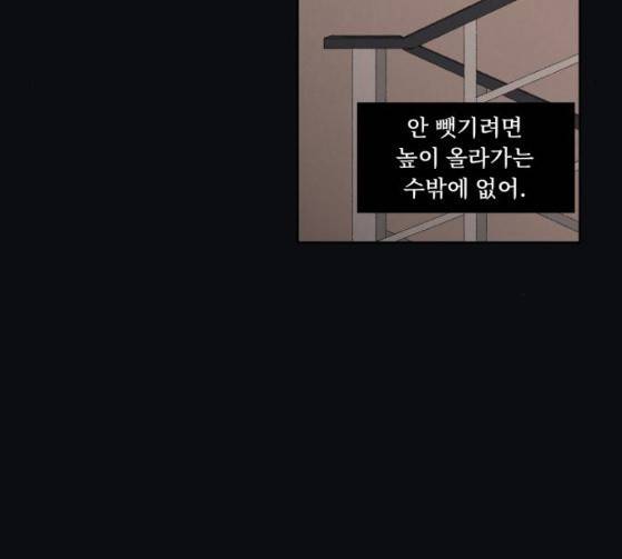 친애하는 X 38화 24