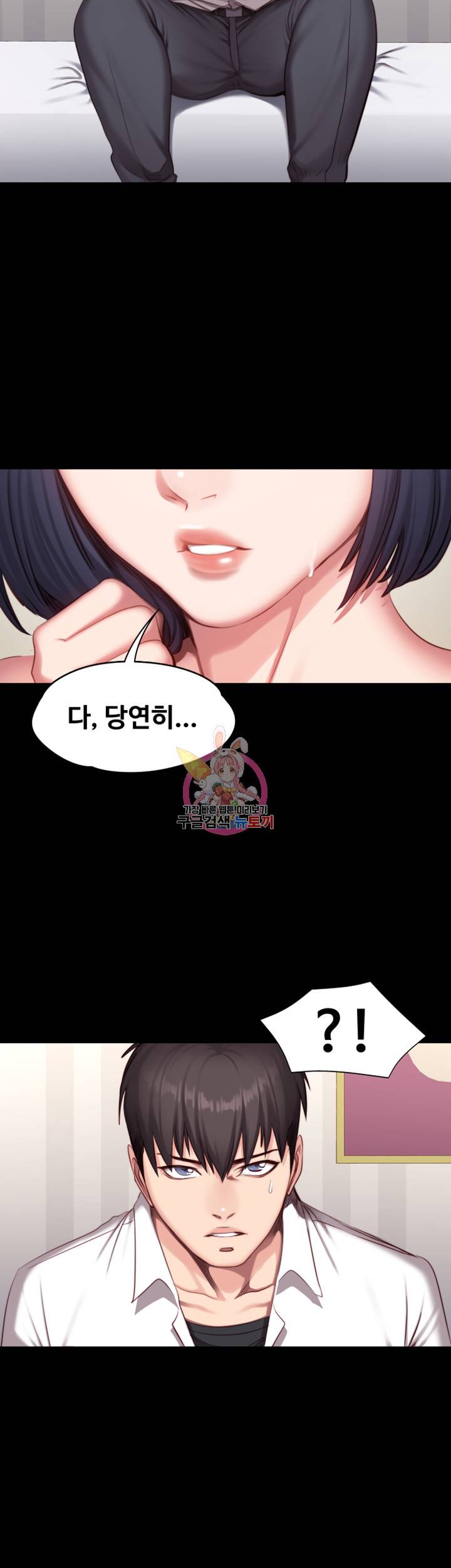 피트니스 21화 2