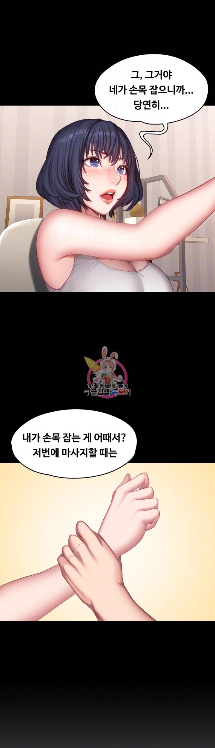 피트니스 21화 8