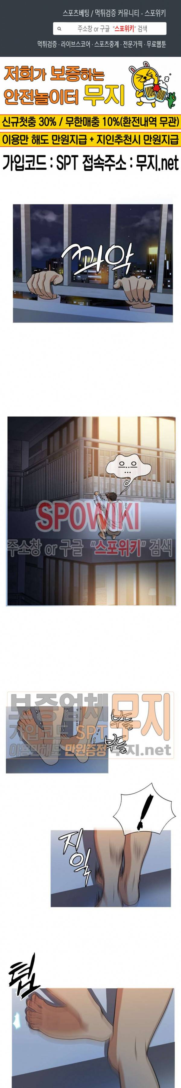 자매의 방 13화 1