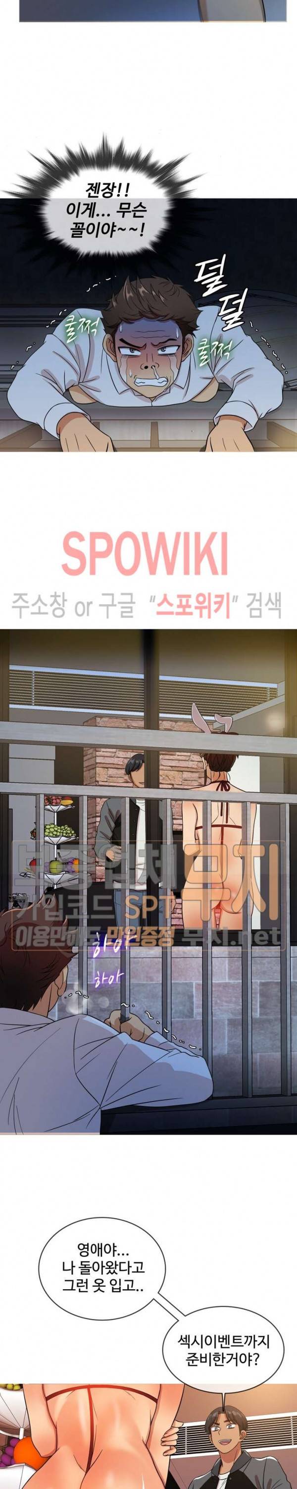 자매의 방 13화 2