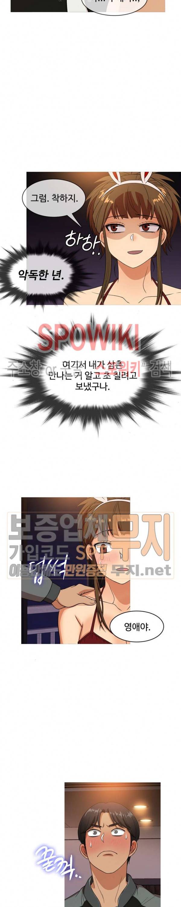 자매의 방 13화 4