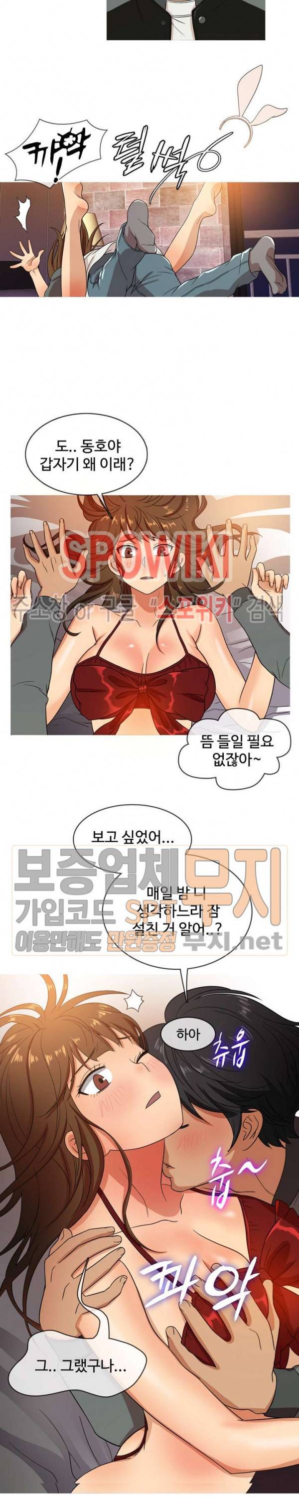 자매의 방 13화 5