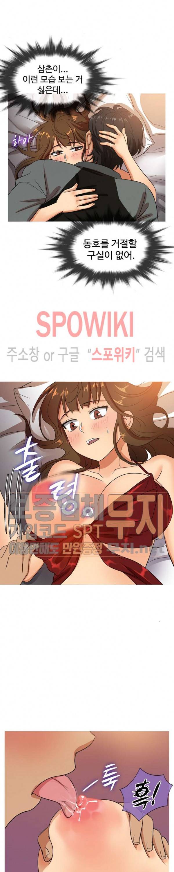 자매의 방 13화 6