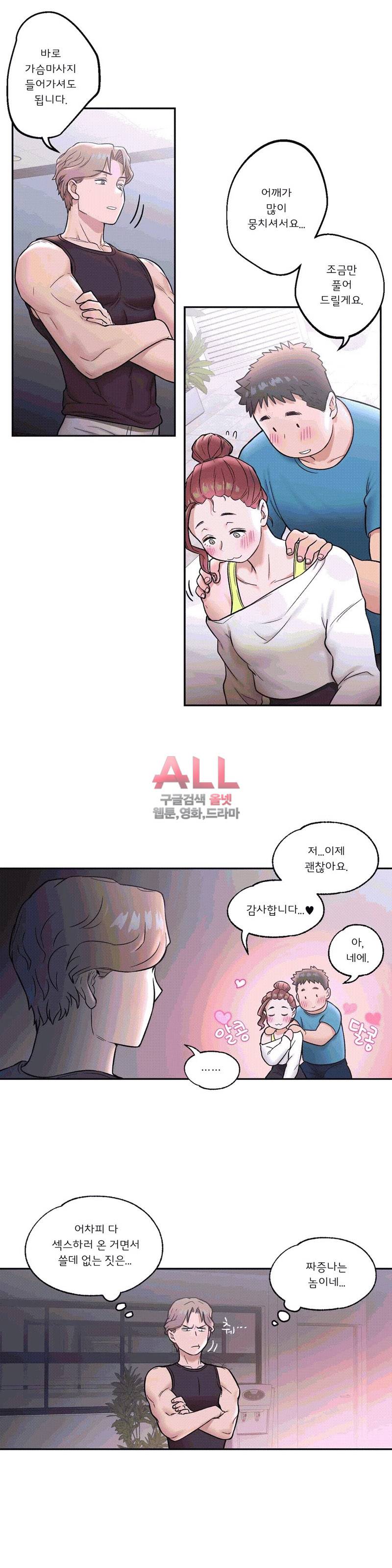 섹서사이즈 21화 4